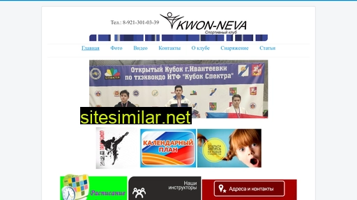 kwonneva.ru alternative sites
