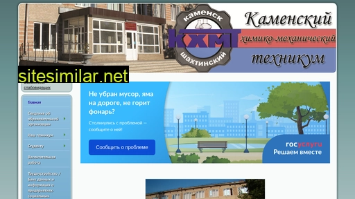 kxmt-kamensk.ru alternative sites