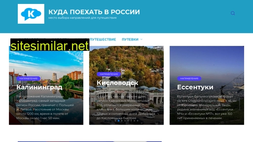 kydapoehatrussia.ru alternative sites