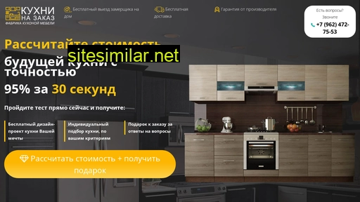 kyhnityt.ru alternative sites