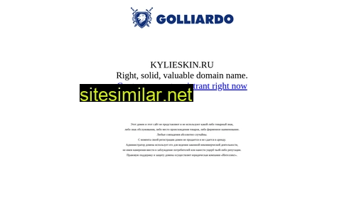kylieskin.ru alternative sites