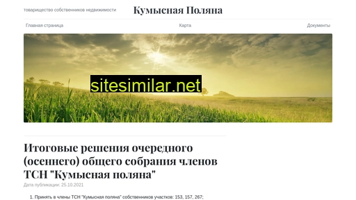 Kymisnaya-polyana similar sites
