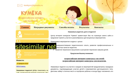 kymeka.ru alternative sites