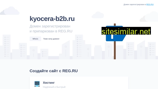 kyocera-b2b.ru alternative sites