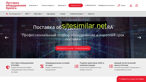 Kyocera-russia similar sites