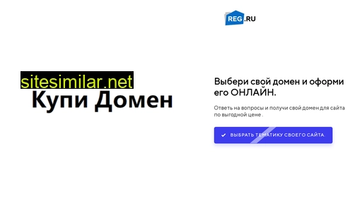 kypi-domen.ru alternative sites