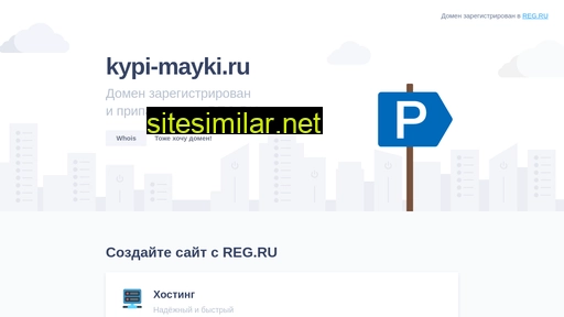 kypi-mayki.ru alternative sites