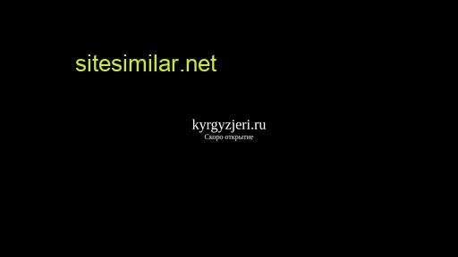 kyrgyzjeri.ru alternative sites