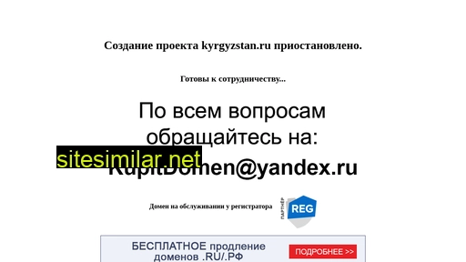 kyrgyzstan.ru alternative sites
