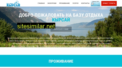kyr-altay.ru alternative sites