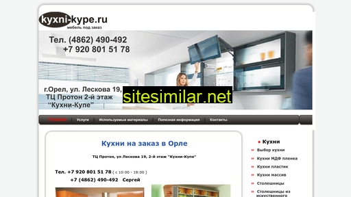 kyxni-kype.ru alternative sites