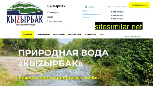 Kyzyrbak-aqva similar sites