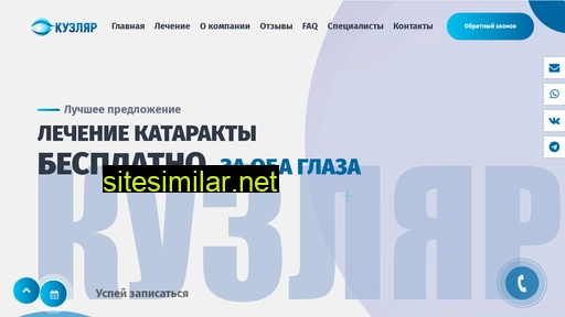 kyzler-katarakta.ru alternative sites