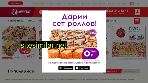 kzn.appetitfood.ru alternative sites