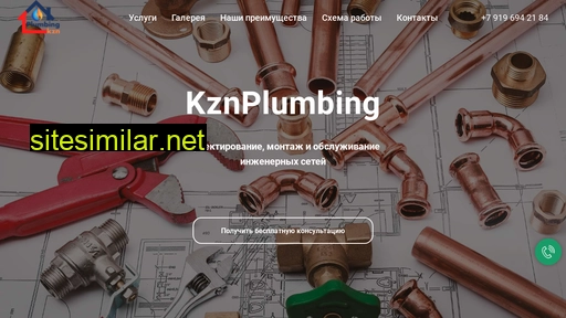 kzn-plumbing.ru alternative sites