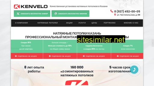kznpotolok.ru alternative sites