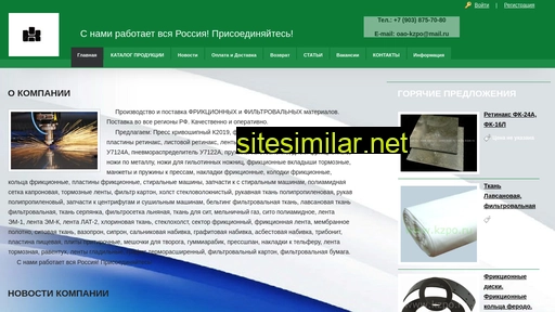 kzpo.ru alternative sites
