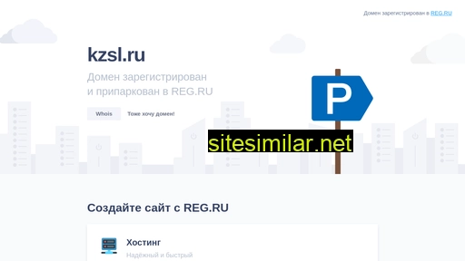 kzsl.ru alternative sites