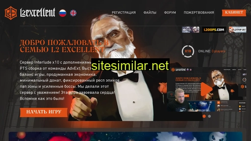 l2excellent.ru alternative sites