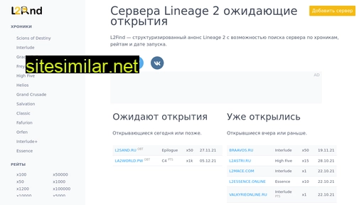 l2find.ru alternative sites