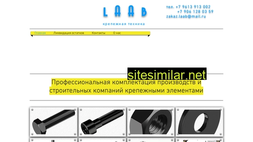 laab-snab.ru alternative sites