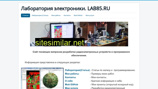 lab85.ru alternative sites