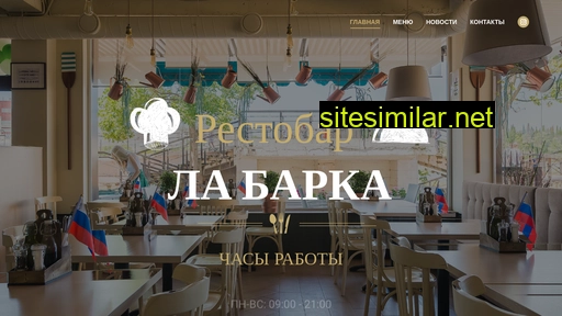 labarca.ru alternative sites