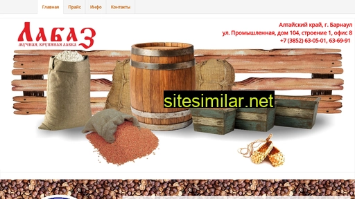 labaz22.ru alternative sites