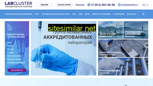 labcluster.ru alternative sites