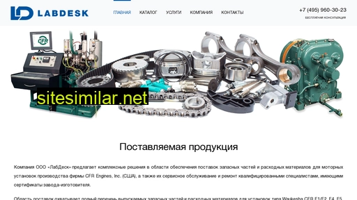 labdesk.ru alternative sites