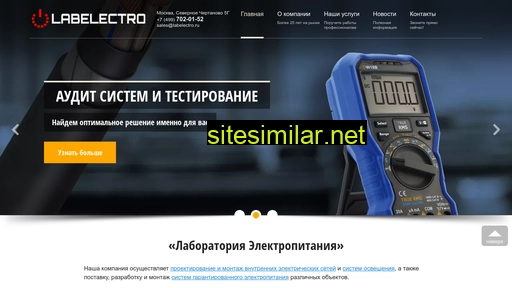 labelectro.ru alternative sites