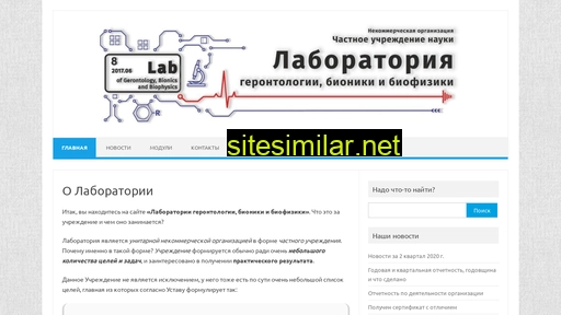 labgbb.ru alternative sites