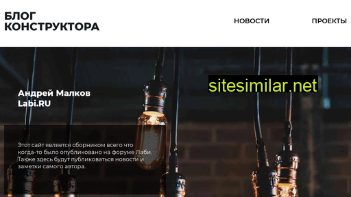 labi.ru alternative sites