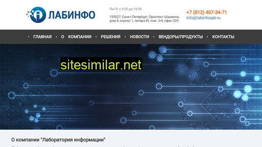 labinfospb.ru alternative sites