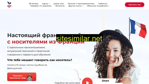 labise.ru alternative sites