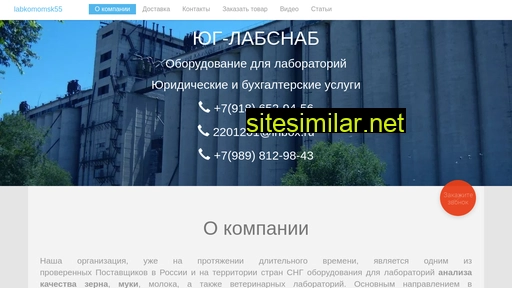 labkomomsk55.ru alternative sites