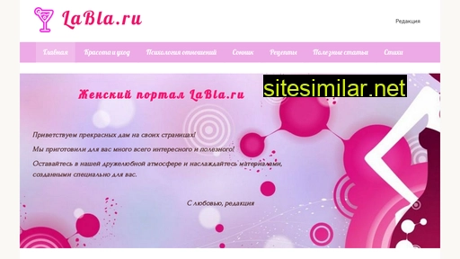 labla.ru alternative sites