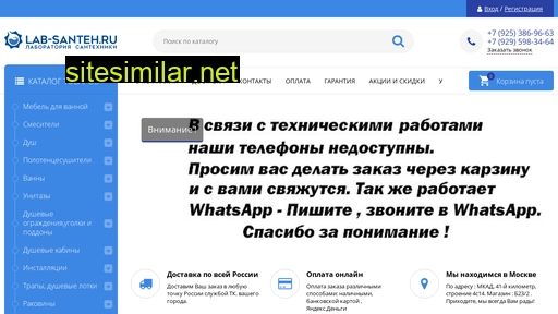 lab-santeh.ru alternative sites