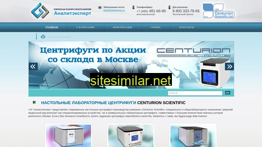 labcentrifuge.ru alternative sites