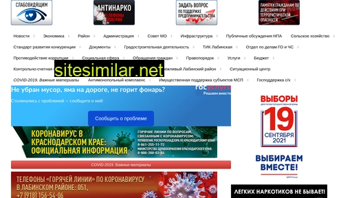 labinskadmin.ru alternative sites