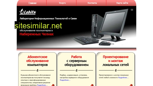 labits.ru alternative sites