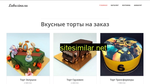 labuzina.ru alternative sites