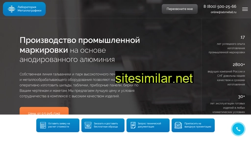 labmetall.ru alternative sites