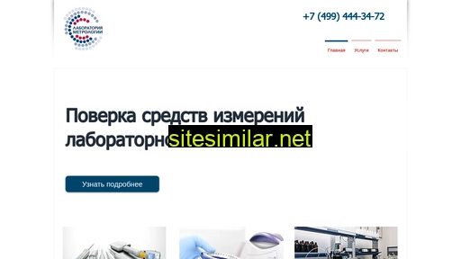 labmetr.ru alternative sites