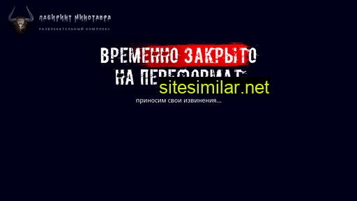 labmin42.ru alternative sites