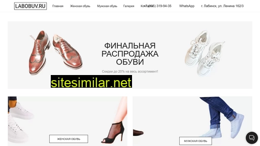 labobuv.ru alternative sites