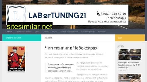 labofspeed21.ru alternative sites