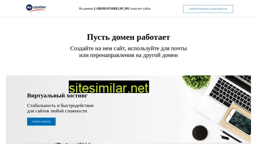 laboratoirelpc.ru alternative sites