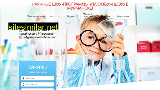 laboratoria51.ru alternative sites