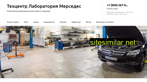 laboratoriya-mersedes-auto.obiz.ru alternative sites